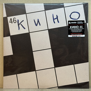 Вінілові платівки Кино – 46 (2LP) 1983 НОВІ