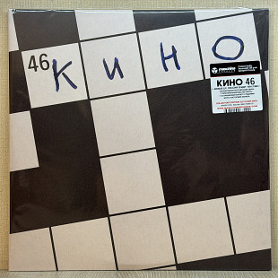 Вінілові платівки Кино – 46 (2LP) 1983 (Clear) НОВІ