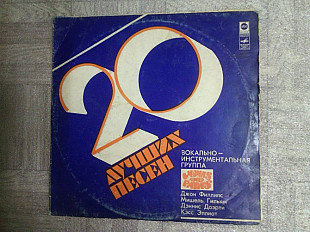 Mamas and Papas-2LP 20 лучших песен.