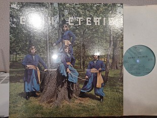 Сини Степів 1974 Canada