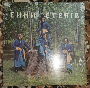 Сини Степів 1974 Canada