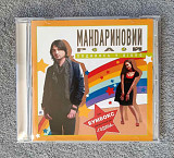 Мандариновий Рай - Подивись У Вікно CD лицензионный