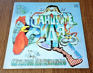 Танцуйте сидя (исп. В.Винокур, М.Державин, А.Ширвиндт, А.Калягин и др.)