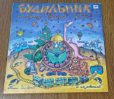 Будильник. Песни Григория Гладкова для детей и их родителей (включая песню "Будильник")