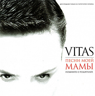 Vitas – Песни Моей Мамы