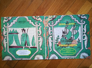 Юнона и Авось (9)-2 LPs-Ex.+, Мелодія