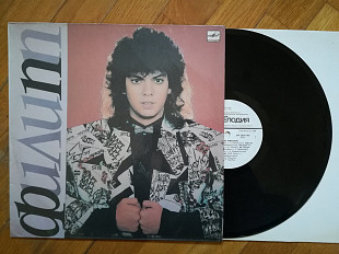 Филипп Киркоров (лам. конв.) (4)-Ex.+, Мелодія