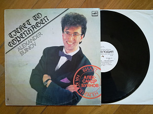 Александр Буйнов-Билет на Копенгаген (11)-Ex.+, Мелодія