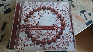 Раїса Кириченко =Кращі пісні=original edition Ukrmusic