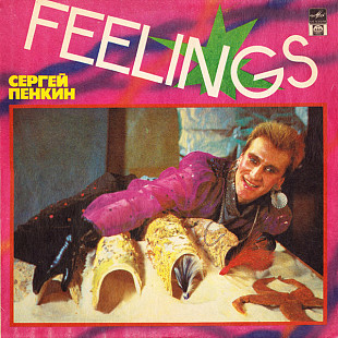 Сергей Пенкин – Feelings