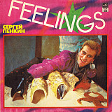 Сергей Пенкин – Feelings