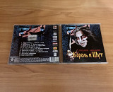 Король и Шут Продавец кошмаров