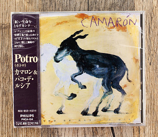 Camarón & Paco De Lucía - Potro De Rabia Y Miel (Японія)