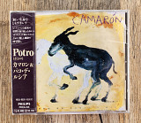 Camarón & Paco De Lucía - Potro De Rabia Y Miel (Японія)