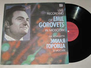 Пластинка Эмиль Горовец - НА КОНЦЕРТЕ ЭМИЛЯ ГОРОВЦА В МОСКВЕ * Катарина * Окраина (ЛЗГ, 1990) Ех