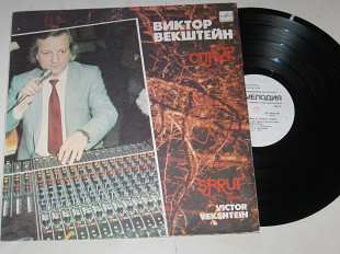 Пластинка Группа ''Спрут'' - КАПИТАЛ * Мастер снов * Время строить храм / Векштейн, Жмакова (Рига)