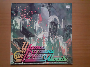 Виниловая пластинка LP Цветы И Песни Сан-Ремо В Москве. Пластинка I (НОВАЯ)