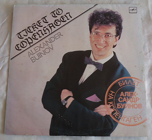 Виниловая пластинка Александр Буйнов - Билет На Копенгаген