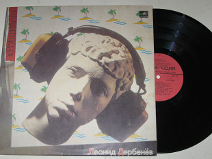 Пластинка Леонид Дербенев РОБИНЗОН из к/ф Сезон чудес / Здравствуй песня, Боярский, Пугачева (1985)