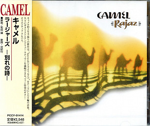 Camel – Rajaz Japan obi NM