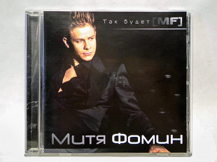 CD Митя Фомин (Hi-Fi) - Так будет. MF
