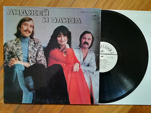 Анджей и Элиза (лам. конв.) (1)-NM-, Мелодія