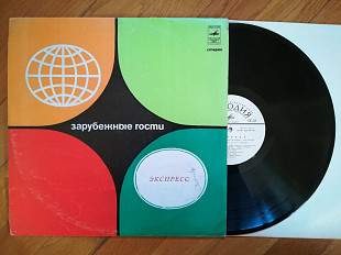 Экспресс-Если бы ты меня любил (4)-Ex.+, Мелодія