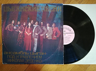 Ансамбль цыган п. у. Николая Эрденко-Цыганские песни-NM-, Мелодія