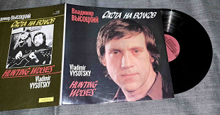 Винил Владимир Высоцкий - Охота На Волков