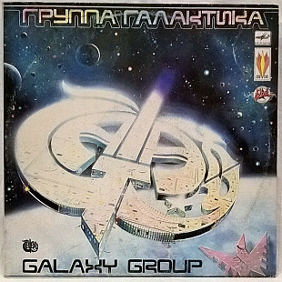 Галактика - Galaxy Group - 1990. (LP). 12. Vinyl. Пластинка. Rare.