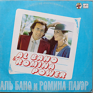 Al Bano & Romina Power - Aria Pura