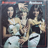 Arabesque - Arabesque