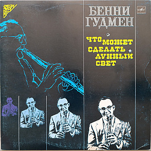 Benny Goodman - What a Little Moonlight Can Do