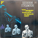 Benny Goodman - What a Little Moonlight Can Do