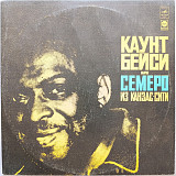 Count Basie And The Kansas City 7 - Oh, Lady, Be Good