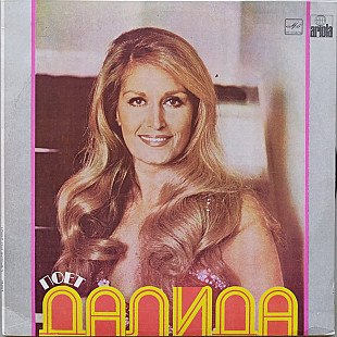 Dalida - Salma Ya Salama