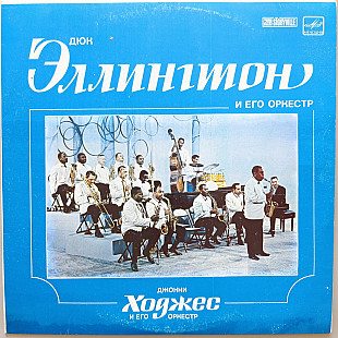 Duke Ellington - Take The A Train