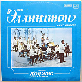 Duke Ellington - Take The A Train