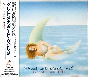 Great Jazz Trio* – Great Standards Vol.3