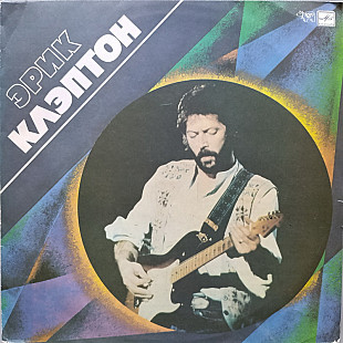 Eric Clapton - Wonderful Tonight