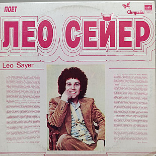 Leo Sayer - When I Need You