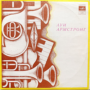 Louis Armstrong - Mack The Knife