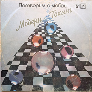 Modern Talking - Let’s Talk About Love