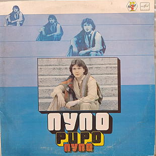 Pupo - Lo Devo Solo A Te