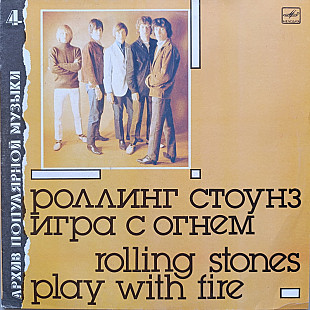 Rolling Stones - Play With Fire