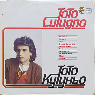 Toto Cutugno - L'Italiano