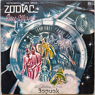 Zodiac - Disco Alliance
