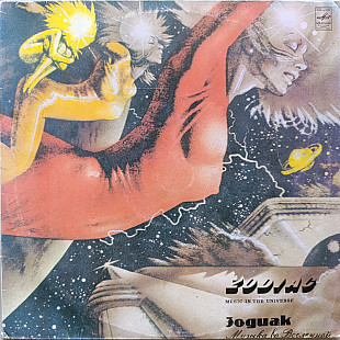 Zodiac - Music In The Universe