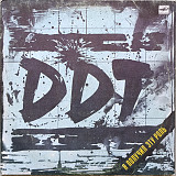 ДДТ - Я получил эту роль