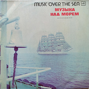 Музыка над морем - Инструментальные песни